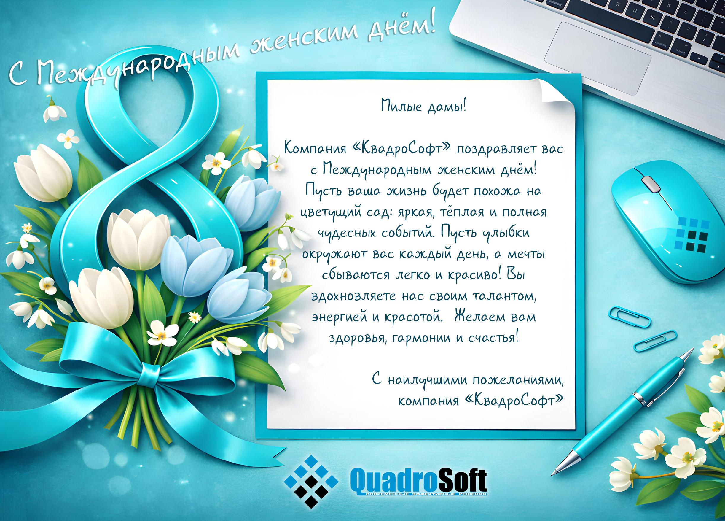 Открытка электронная min