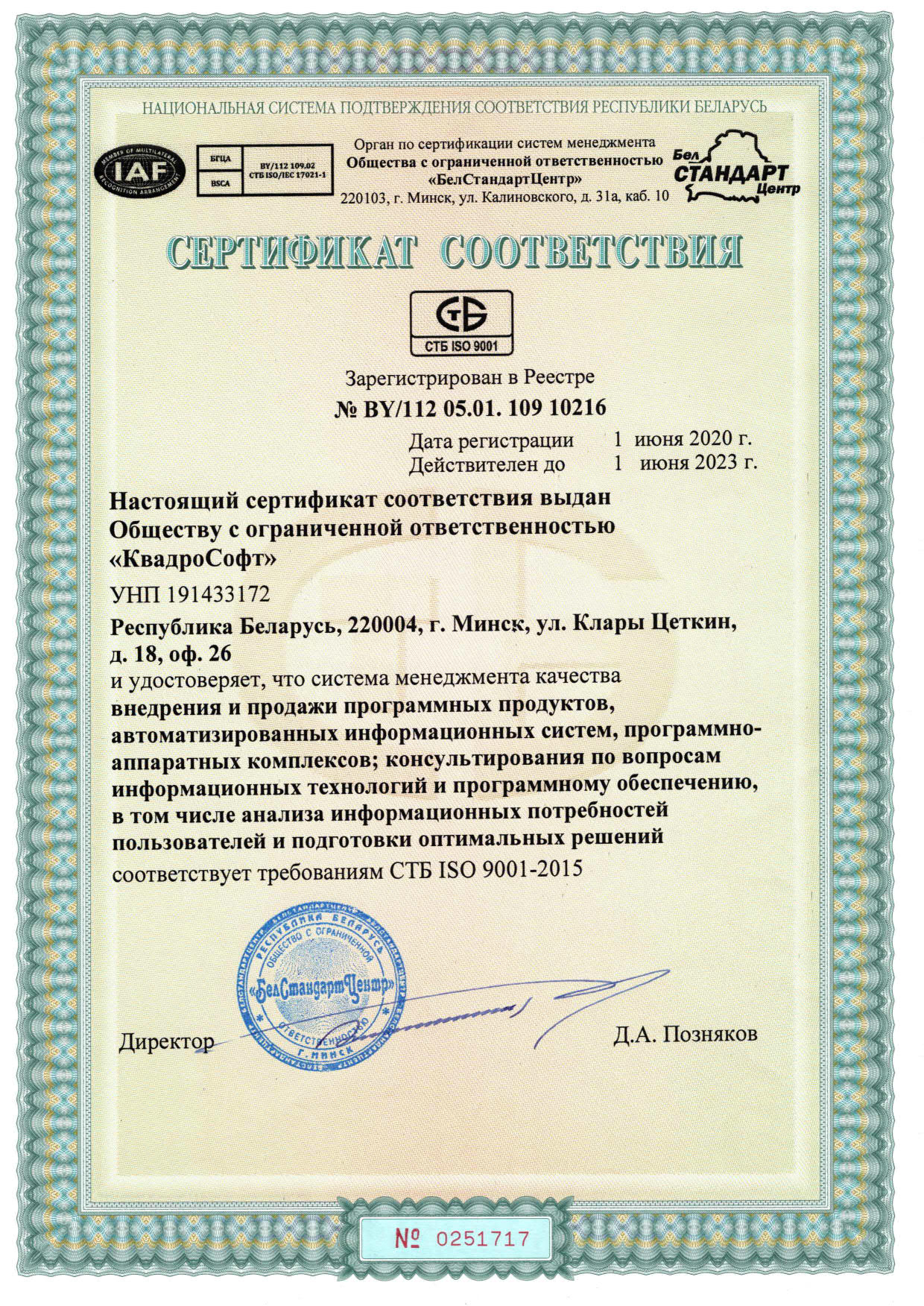 ISO 9001 1