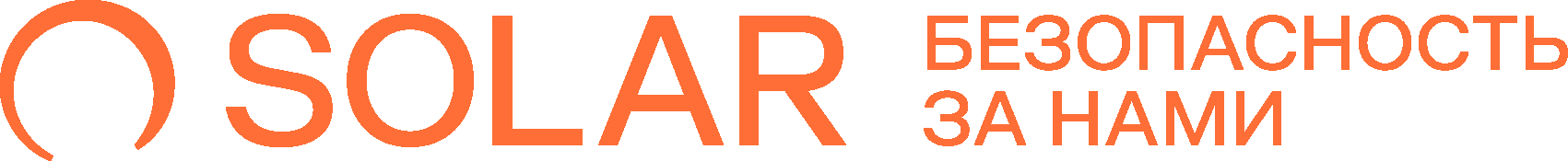 SOLAR безопасность за нами color