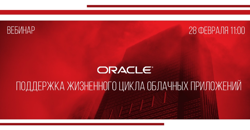Oracle QuadroSoft