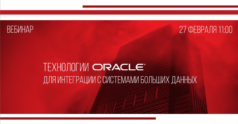 Oracle QuadroSoft BigData
