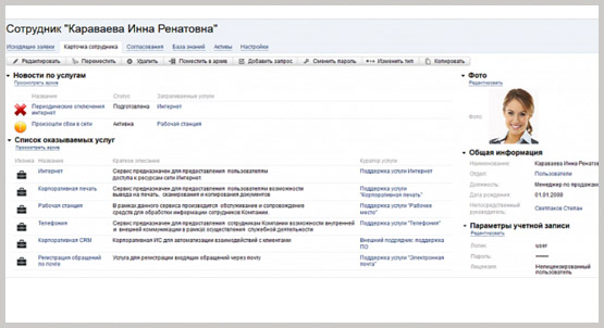 Naumen SMP Naumen SMP