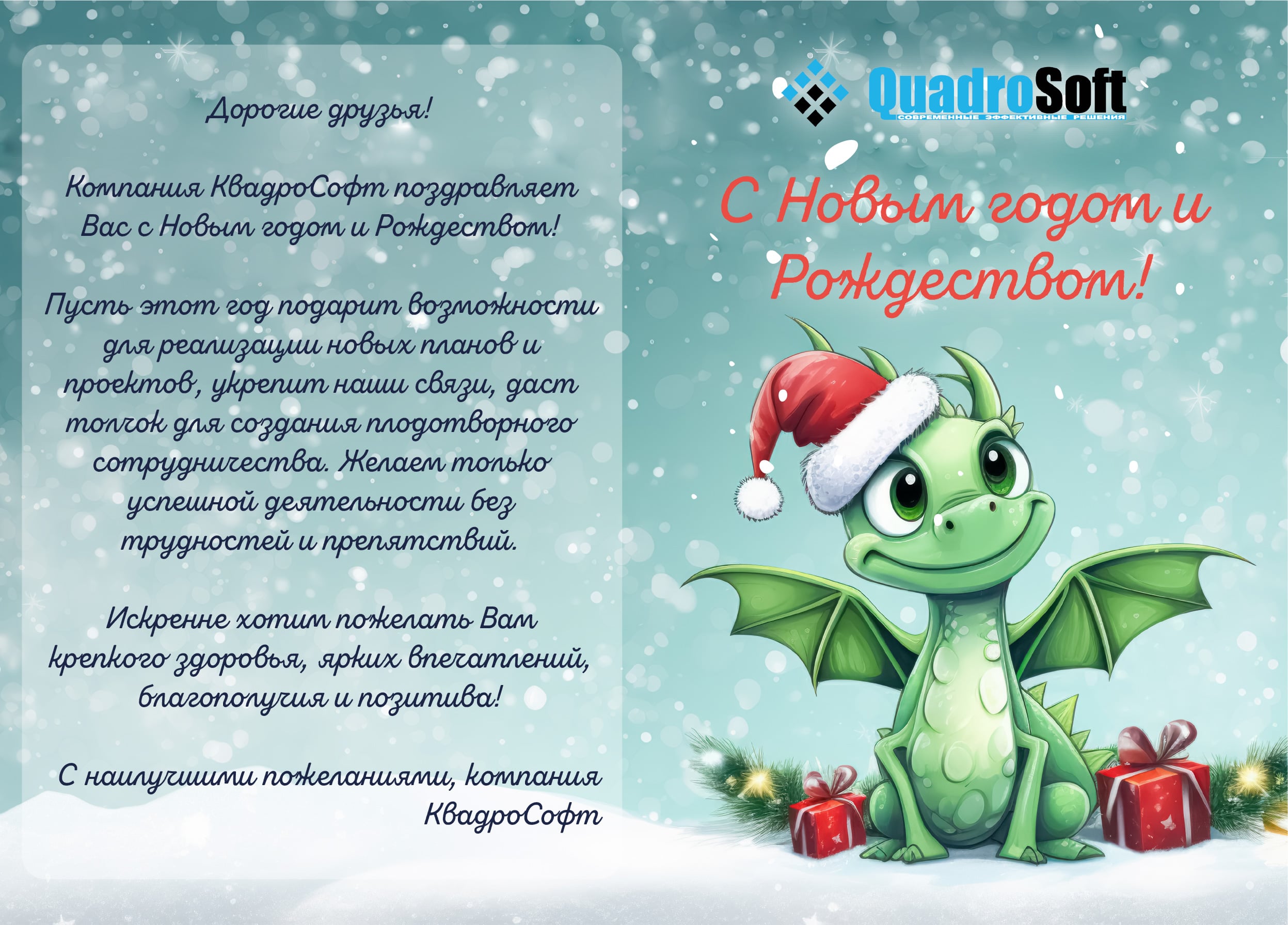 Открытка электронная min